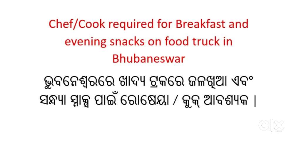 Cook or chef required for Food truck in Bhubaneswar