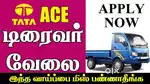 Driver Loading & Unloading