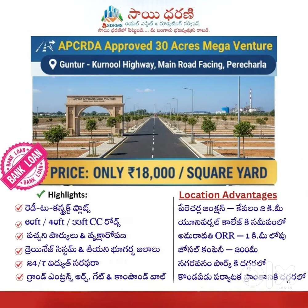 APCRDA And RERA Approval Vencture