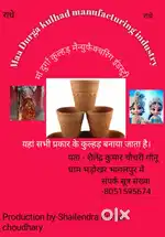 Maa Durga kulhad manufacturing industry