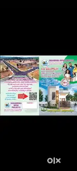 Near Outer Ring Road, beside, Tirumala town ship, edify school
