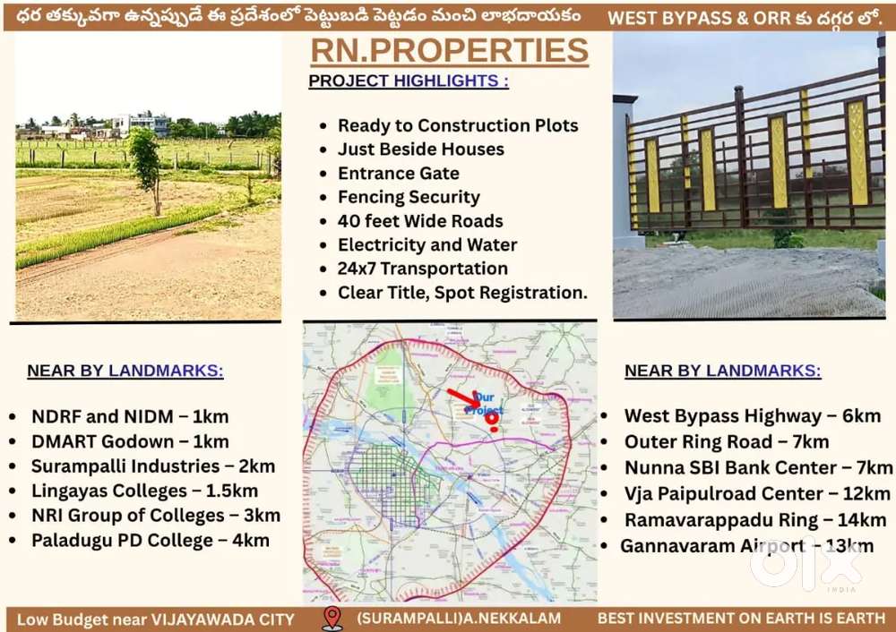 ఇళ్లకు దగ్గర PLOTS, విజయవాడ (Surampalli)A. NEKKALAM.మంచి Location Best