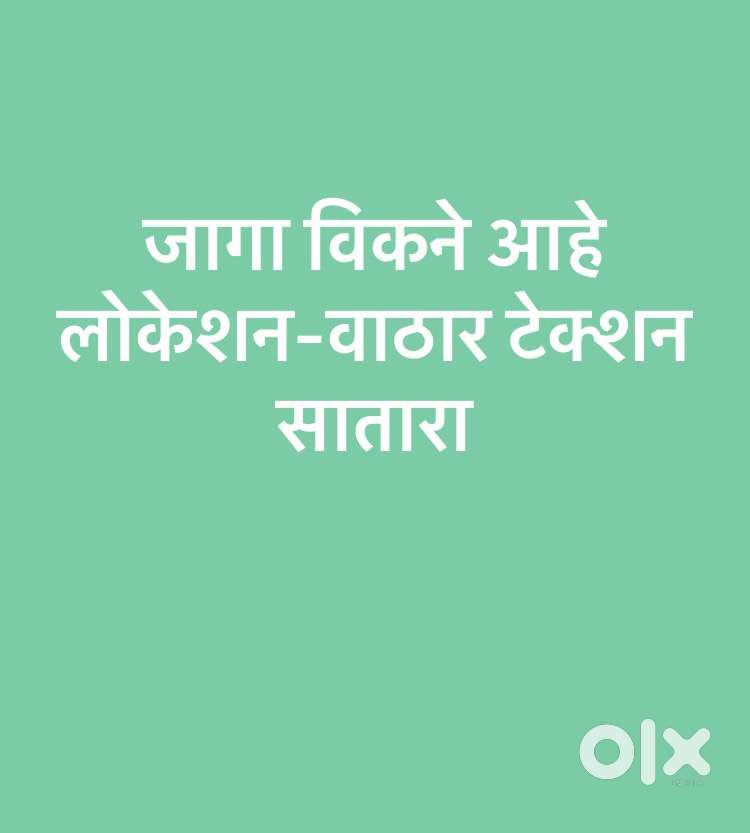 52 gunte plot for selling