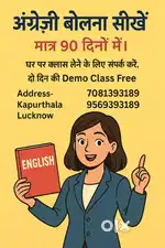 अंग्रेजी बोलना सीखे