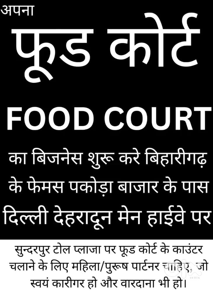 Apna FOOD COURT me Stall