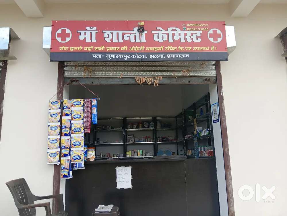 Maa Shanti Chemist jhalwa Prayagraj