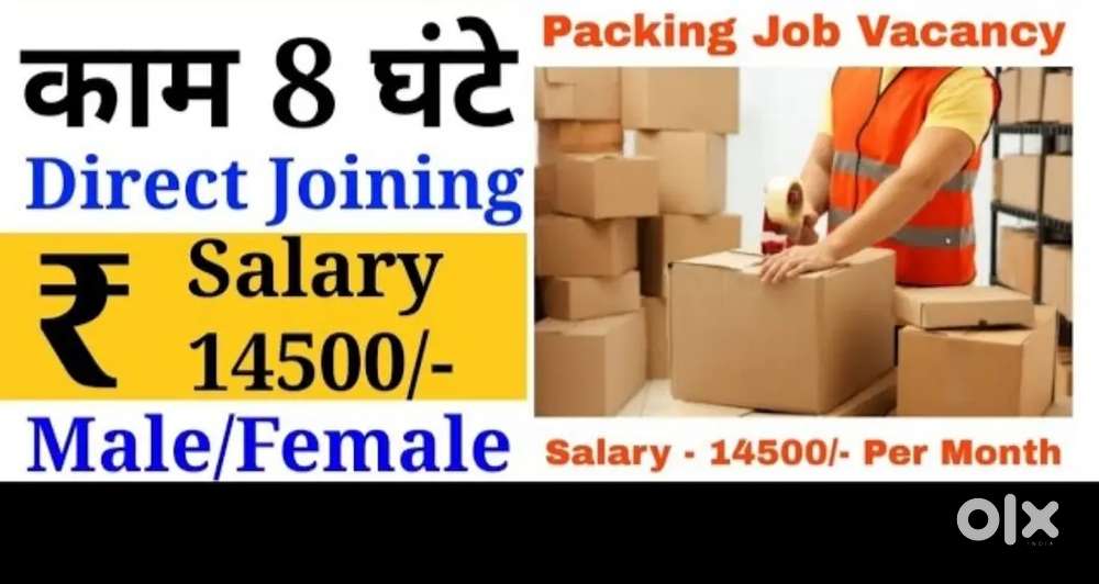 PACKING AND SCANNING JOB