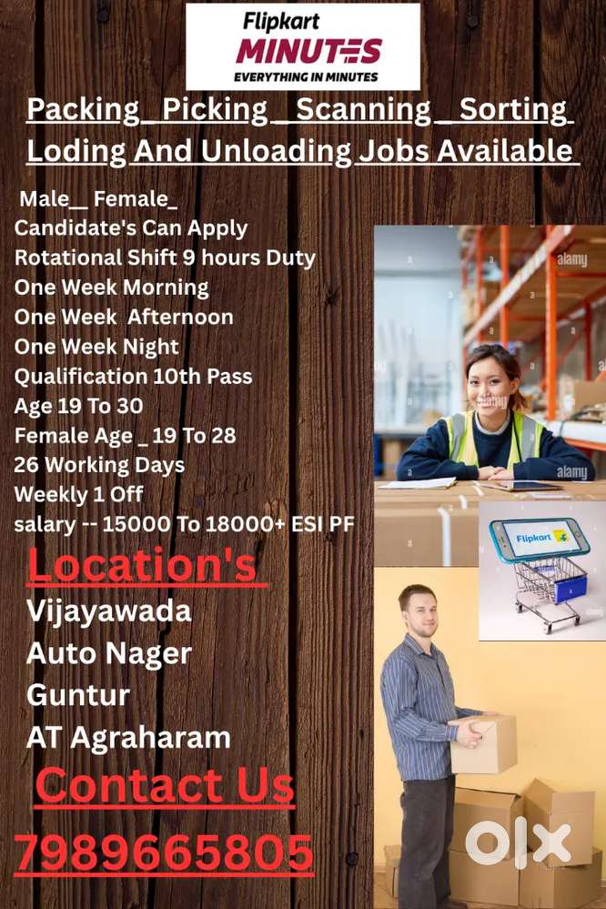 ప్యాకింగ్ లోడింగ్ చేయుటకు వర్కర్స్ కావలెను లొకేషన్ గుంటూరు  అగ్రహారం