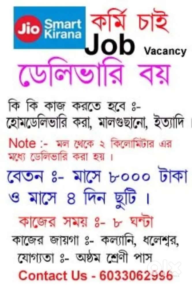 Only agartala boy & Girl