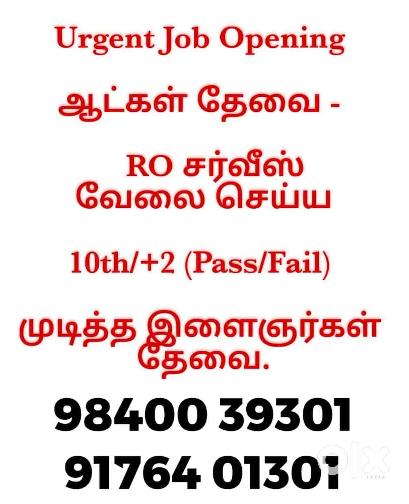 RO TECHNICIAN REQUIRED