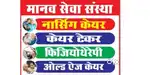 Home care gwalior bhopal All mp