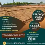 Yamunapur city near IIT bihta gate no.2 k pass 18feet road pe plot