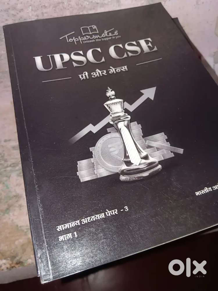 Upsc books new books