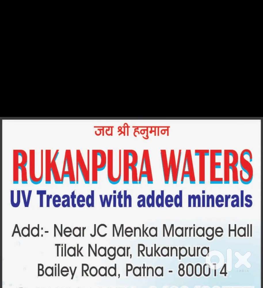 पानी डिलीवरी करना है ।