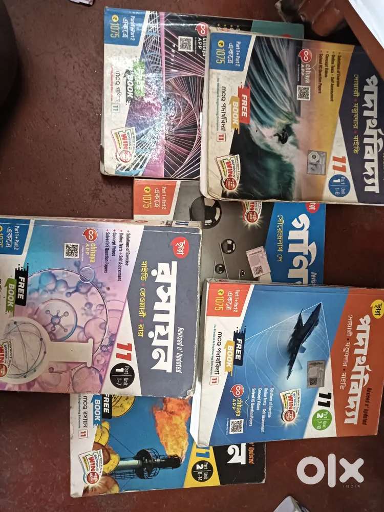 Class 11 semister books for science
