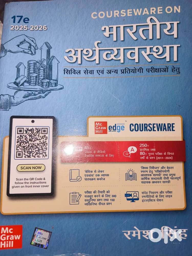 भारतीय अर्थशास्त्र By रमेश सिंह 17ed