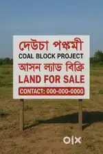 1.2 lak/khatta, Deucha panchami coal block project maps
