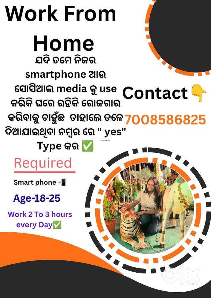 ନିଜ smartphone କୁ ବ୍ୟବହାର କରି ରୋଜଗାର କରିବାର ବଡ଼ ସୁଯୋଗ