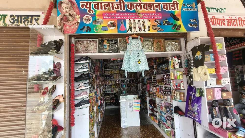 न्यू बालाजी क्लेशन चाडी