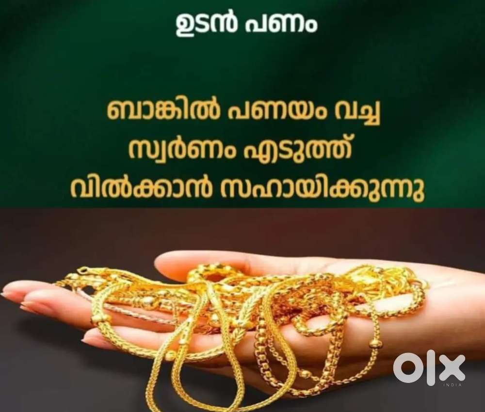 Gold panayam aduthu vilkuvan sahayikunu
