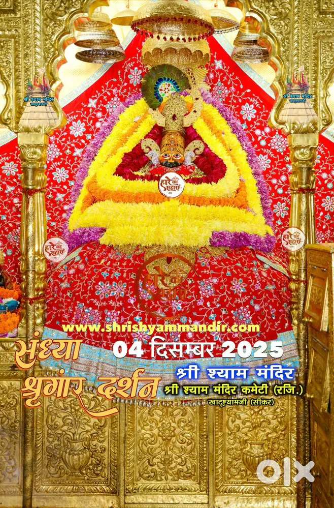 Room rant par dena hai