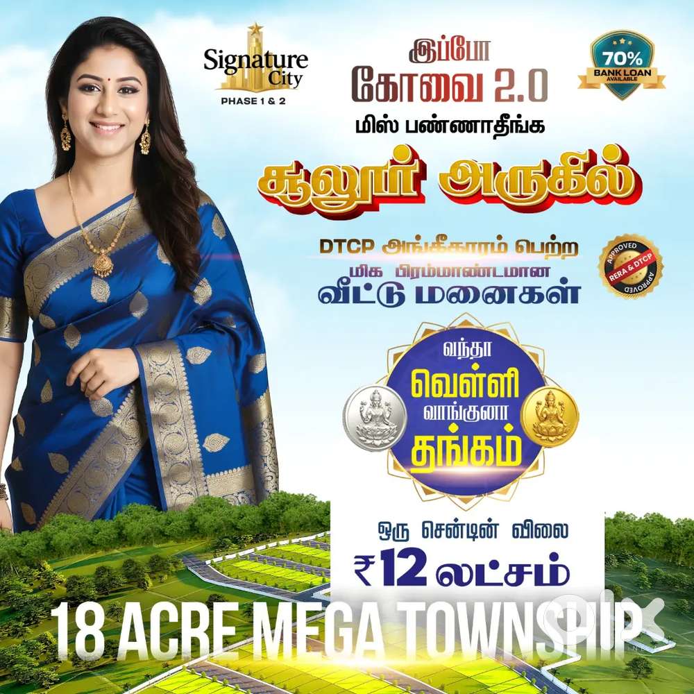 Dtcp approved plot for sale ar sundarapuram Coimbatore