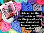 રેડીમેન્ટ કપડાંનું પ્રેસ પેકિંગ
