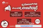 Airtel promoter