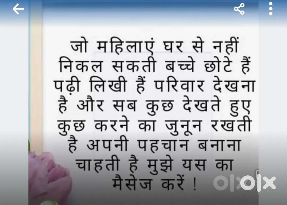 घर से काम कर के पैसे कमाएं, सिर्फ महिलाओं के लिए।