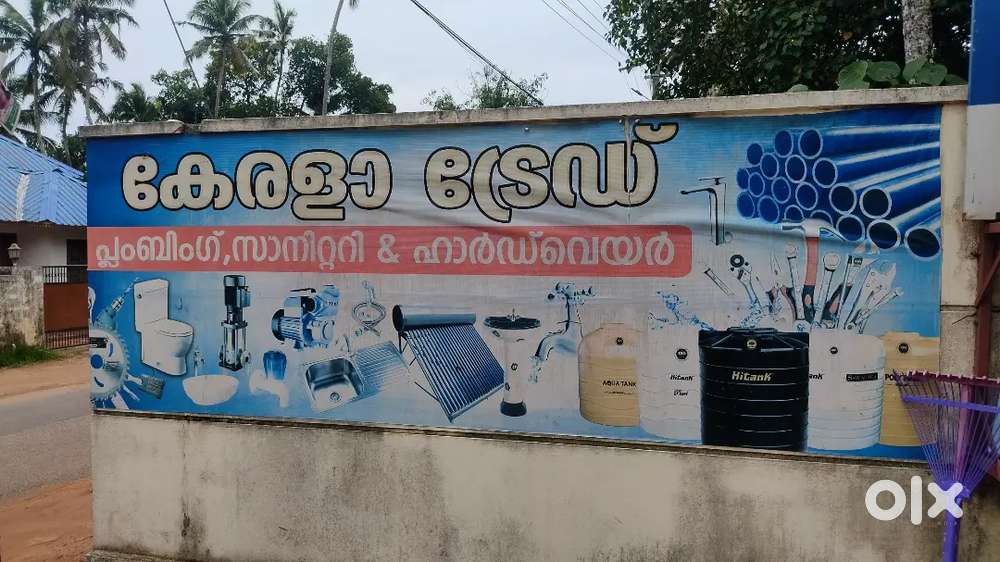 Kerala trade uchakkada