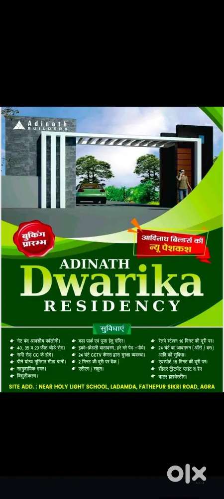 Plot sale for , nearby jaipur highway Ladamda