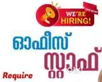 തിരുവല്ല ബ്രാഞ്ചിലേക്ക് ജോലി ഒഴിവുകൾ.