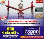 Govt approved plots on road