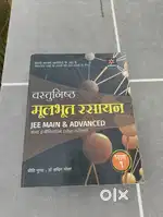 Arihant JEE mains and Advance