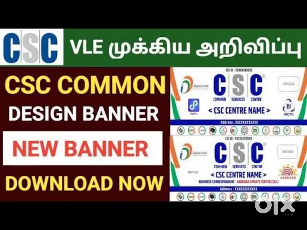 Job for CSC A adhar centre in eswaran koil street
