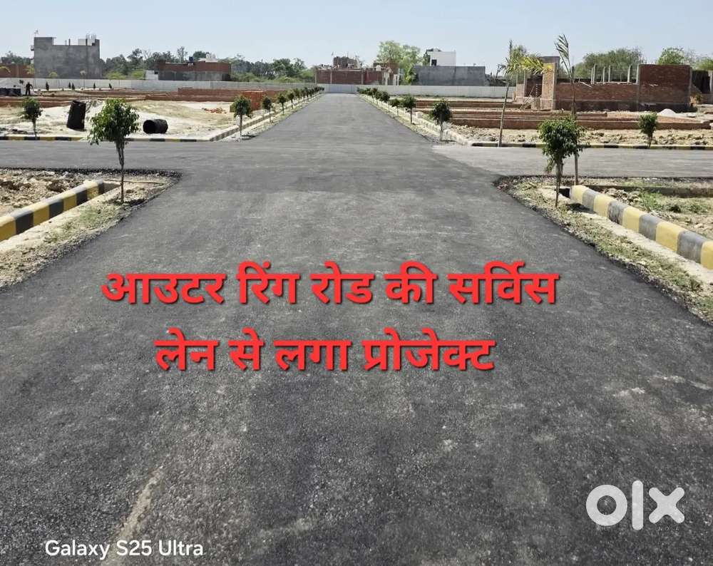 लखनऊ आउटर रिंग रोड से लगी टाउनशिप मे प्लाट ले LDA से NOC बैंक लोन