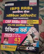 IBPS RRBs 2024 edition