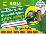Hiring for Electric Auto Drivers in Trichy location