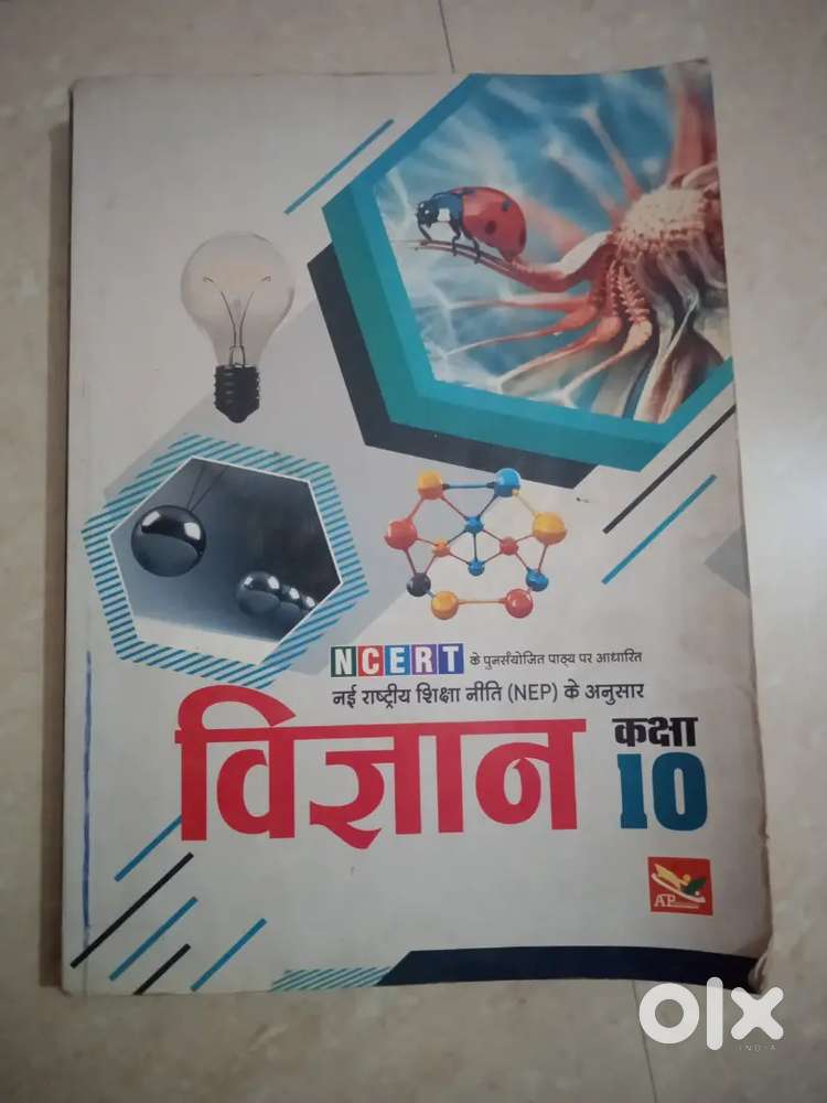 Class x science book for UP board students