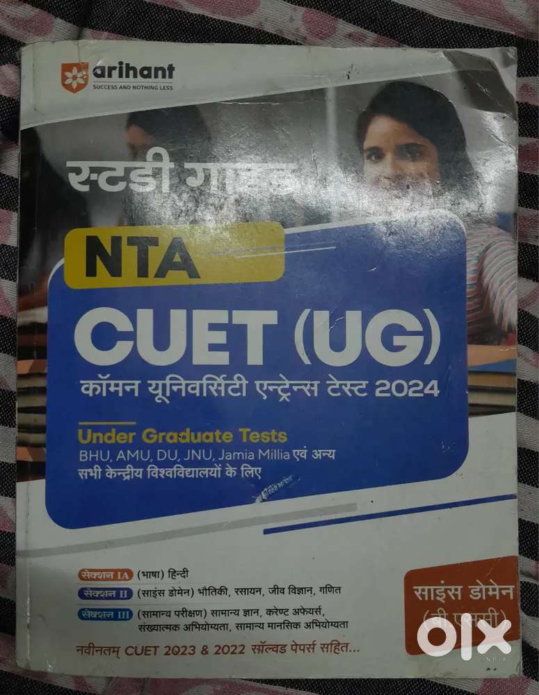 NTA CUET UG