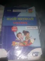 Marathi vikas workbook