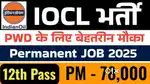URGENT REQUIREMENT IN IOCL JOB MALE AND FEMALE BOTH CONTACT NOW