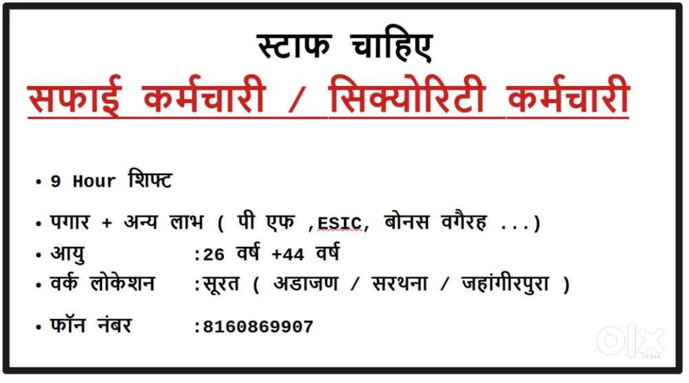 Housekeeping/ Security