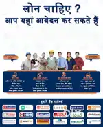 Home Loan, Personal Loan and Loan from Bank.
