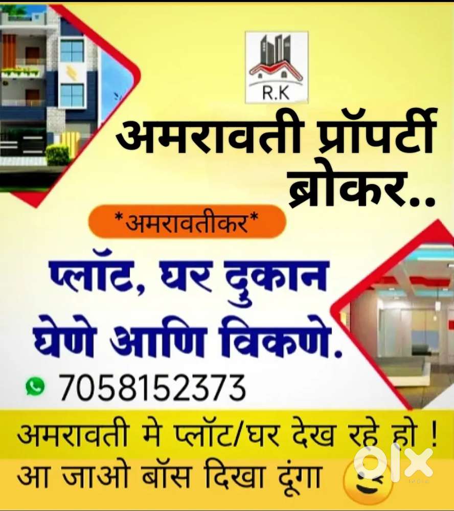 Amravati Property Broker