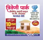 Triveni Park Markal Khed Pune