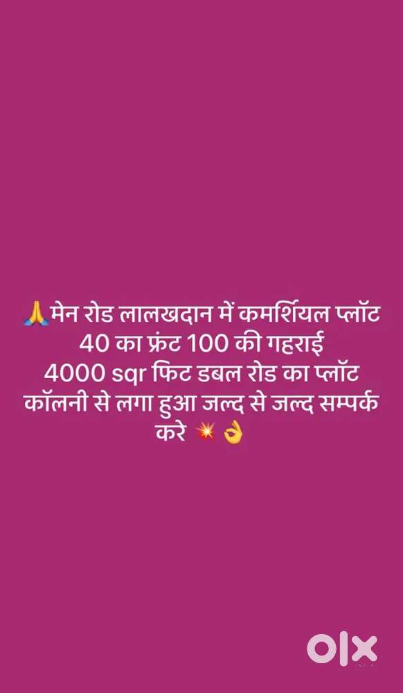 Lalkhdan man road doubule road highway road me plot uplabdh