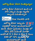 Star health insurance @@@ Labour licence, trade license, food licence