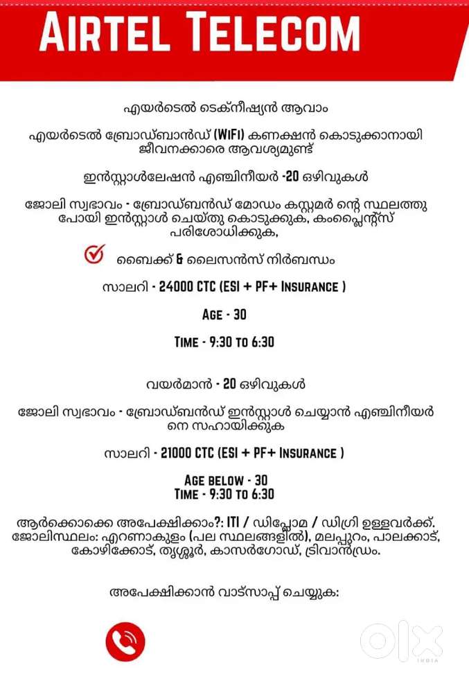 AIRTEL ENGINEER AND HELPER VACANCY