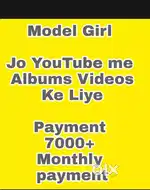 1 लड़की की जरूरत है Album Video के लिए